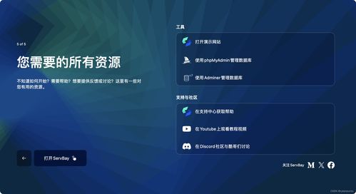 ServBay 下一代 Web 开发环境，重新定义软件开发效率