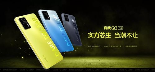 真我Q3 Pro惊艳市场的背后 探秘realme如何用扎实产品打动用户